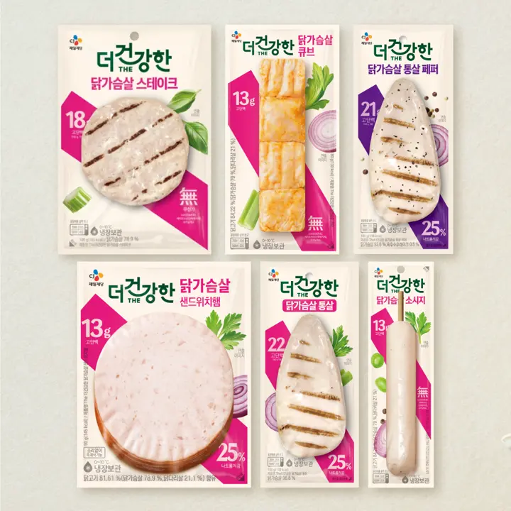 닭가슴살 골라담기
