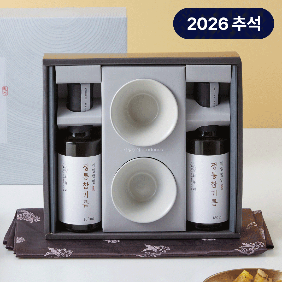 [CJ더마켓] [26추석 선물세트]오덴세X제일명인 정통참기름