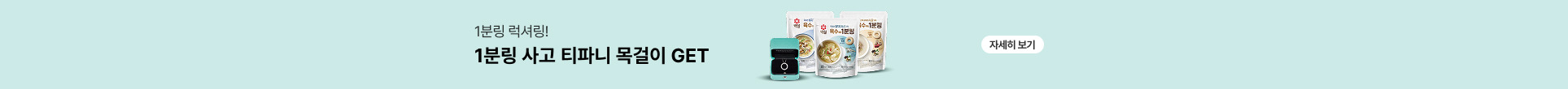 1분링