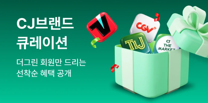 더드림 | 멤버십 전용 경험 혜택