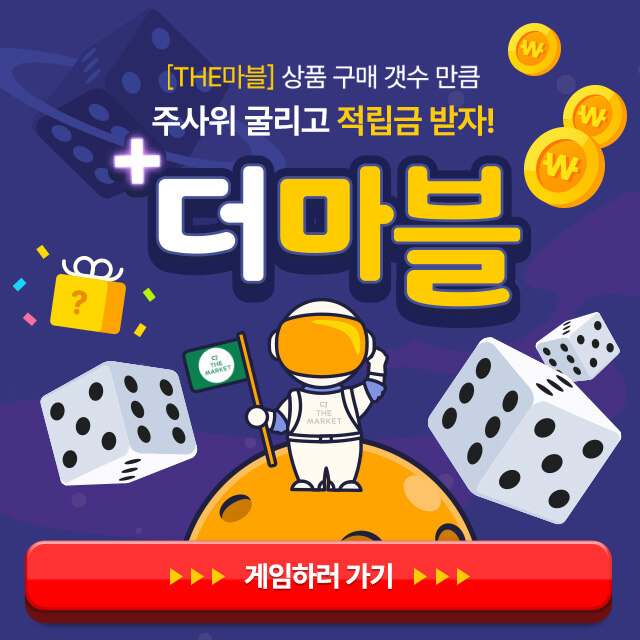 더마블 | 이벤트 | CJ더마켓 - CJ제일제당 공식몰