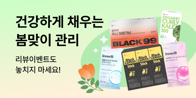 3월 건강 면역력 기획전