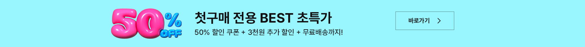 첫구매