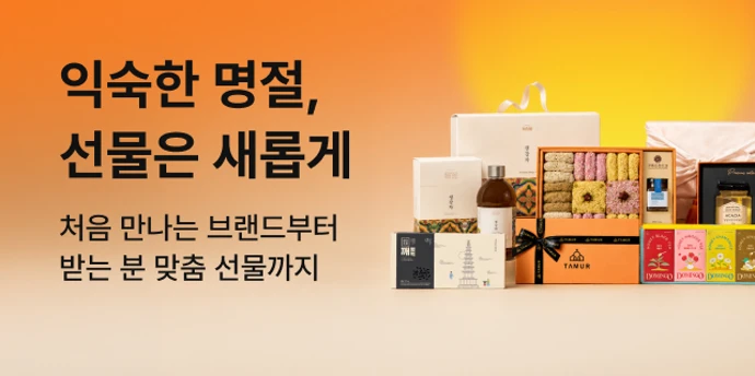 26 추석 소싱선물세트