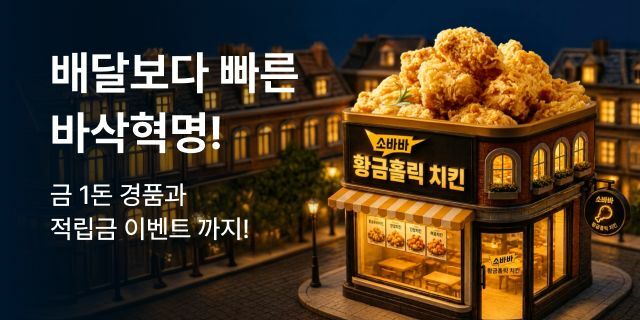 황홀한 소바바 기획전