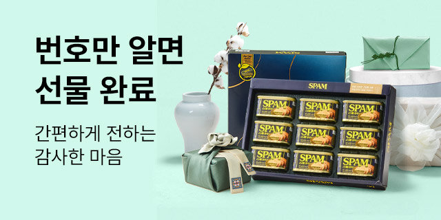 명절후 배송 선물하기 기획전