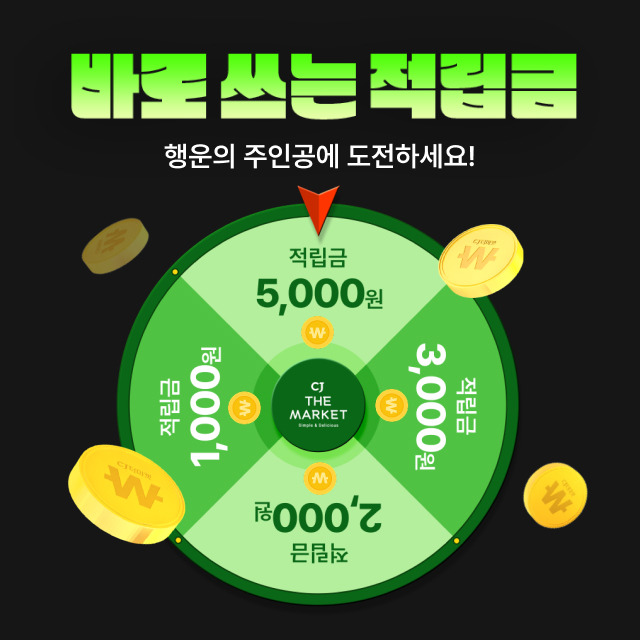 [cj더마켓]햇반.잡곡밥.발아현미밥.스팸.맛밤.배추김치.더건강한 후랑크(다양/무료)