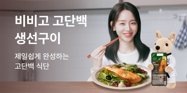 비비고 고단백 생선구이🐟