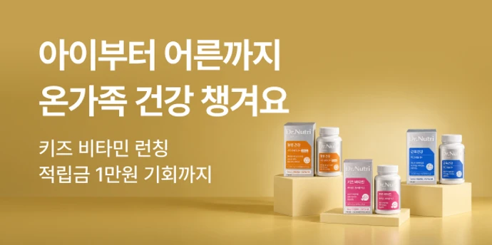9월 온가족 건강 챙기기