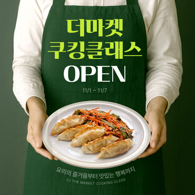 CJ더마켓 - CJ제일제당 공식몰