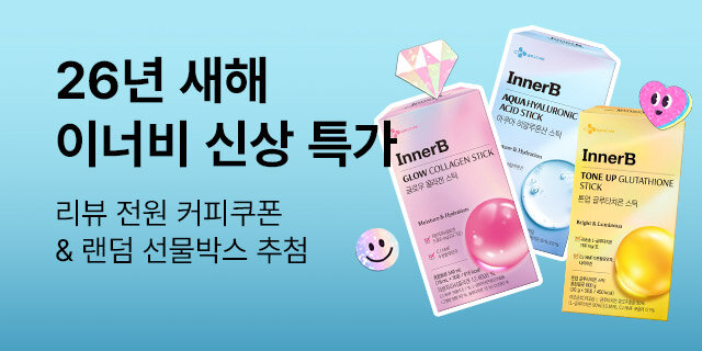 1월 건강 이너비 기획전