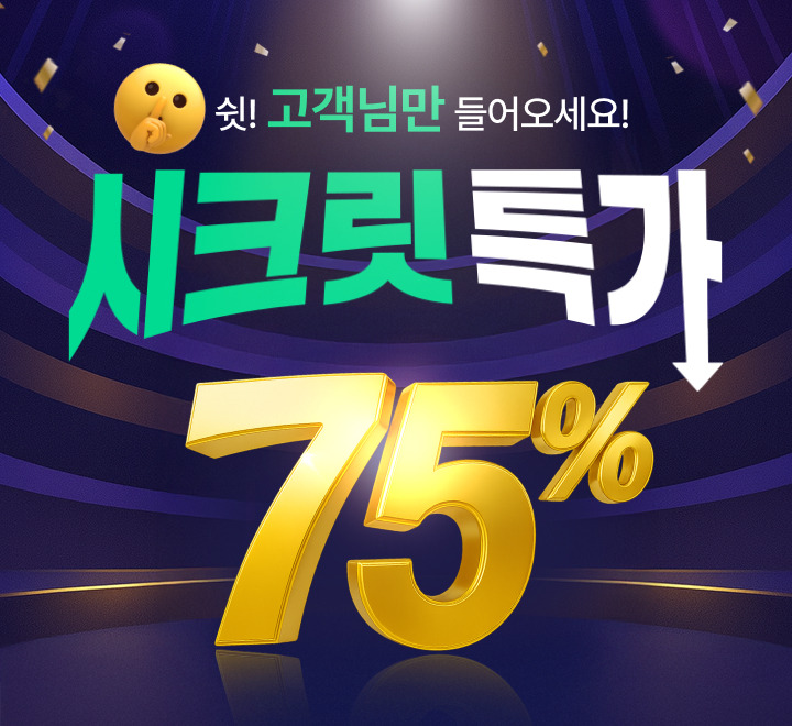 시크릿특가 | 기획전 | CJ더마켓 - CJ제일제당 공식몰