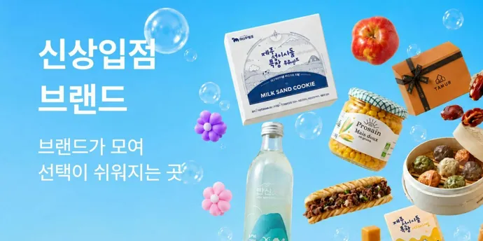 더마켓입점소