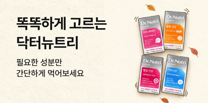 닥터뉴트리 10종 추천조합
