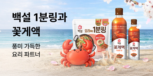 백설 꽃게 기획전🦀