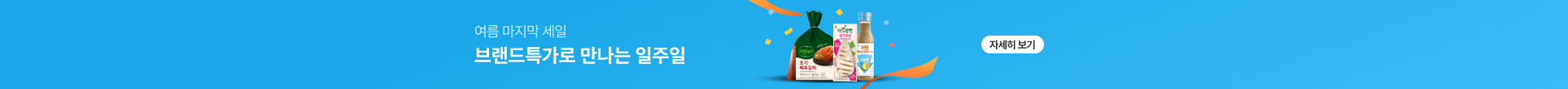 브랜드위크