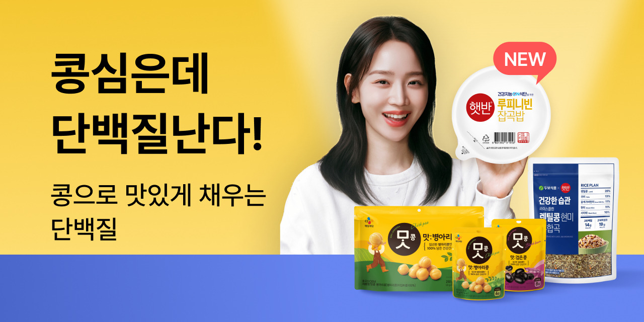 콩콩단백 기획전 🌾🫘