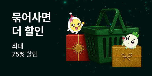 📦묶어사면 더 할인