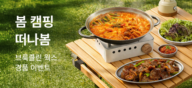 봄 캠핑 떠나봄