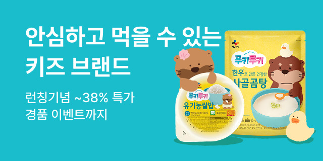 키즈브랜드 푸키루키 런칭🦦