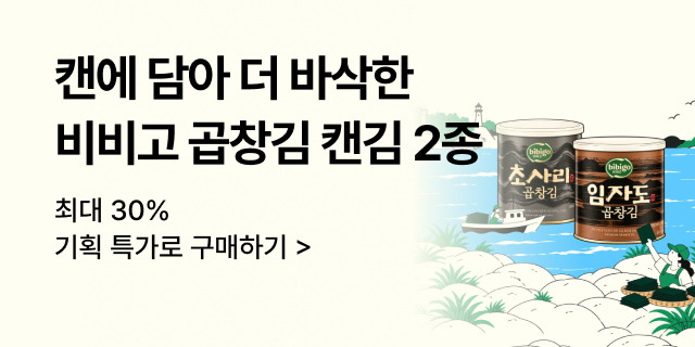 캔에 담아 더욱 바삭한 비비고 캔김