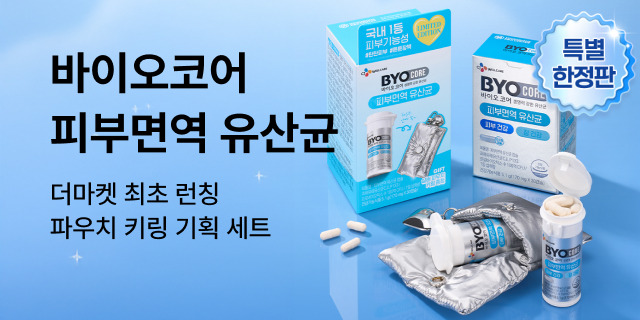 4월 건강 피부유산균 기획전