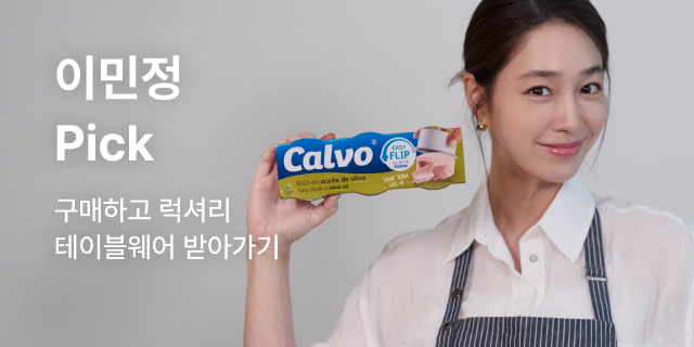 이민정 PICK 칼보참치 기획전