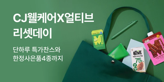 단 5일 리셋데이