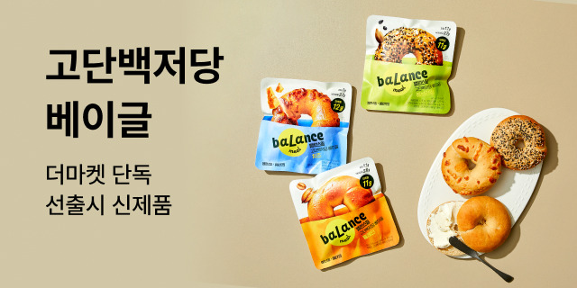밸런스밀 고단백 저당베이글 출시