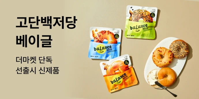 밸런스밀 고단백 저당베이글 출시