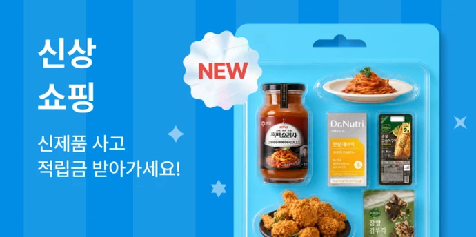 신상쇼핑 적립금 페이백