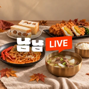 선선한 바람 불어올 때